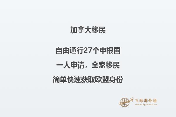 普通人移民加拿大可以選擇留學(xué)移民，哪個省留學(xué)移民好？