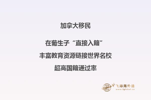 加拿大BC省雇主擔(dān)保移民申請(qǐng)條件及流程！