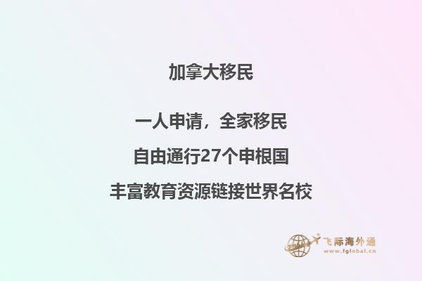 加拿大移民監(jiān)是什么？加拿大移民監(jiān)的居住時(shí)間規(guī)定！