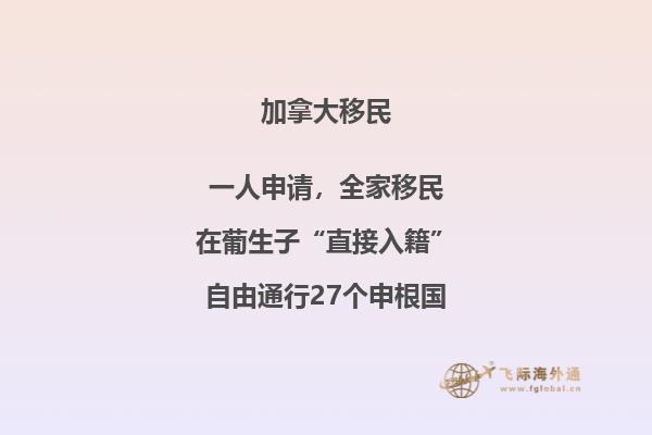 BC省科技移民項(xiàng)目移民難嗎？
