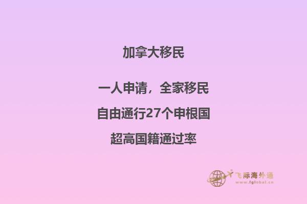 移民加拿大體檢項目有哪些？加拿大體檢必帶物品清單！