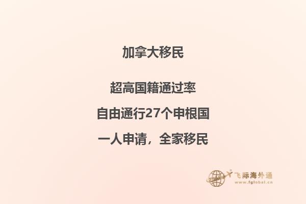加拿大自雇移民容易通過(guò)嗎？如何評(píng)估自己是否適合呢？
