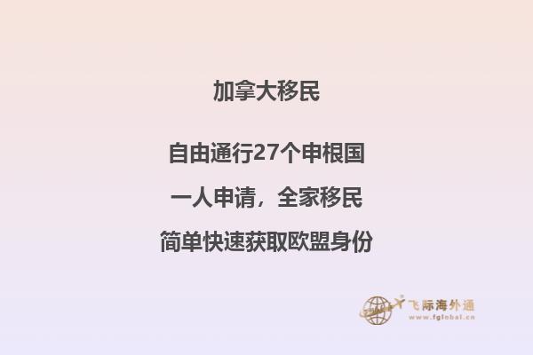 2022年最新加拿大移民數據分享（1月35260人移民加拿大）