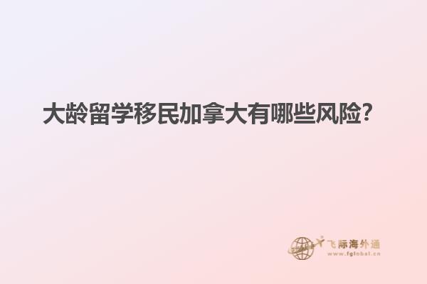 移民局背調(diào)電話注意事項(xiàng)，應(yīng)對(duì)移民局背景調(diào)查方法
