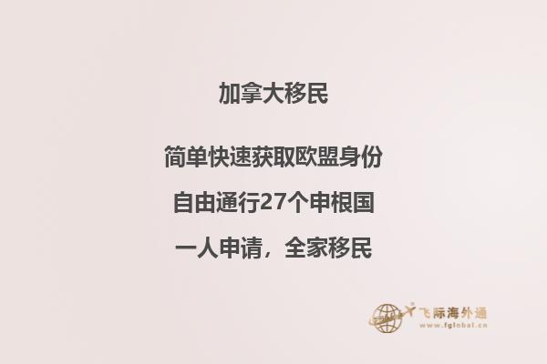 加拿大父母團聚移民最新政策2023年