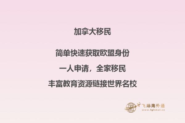 移民加拿大需要花費(fèi)多少錢(qián)？