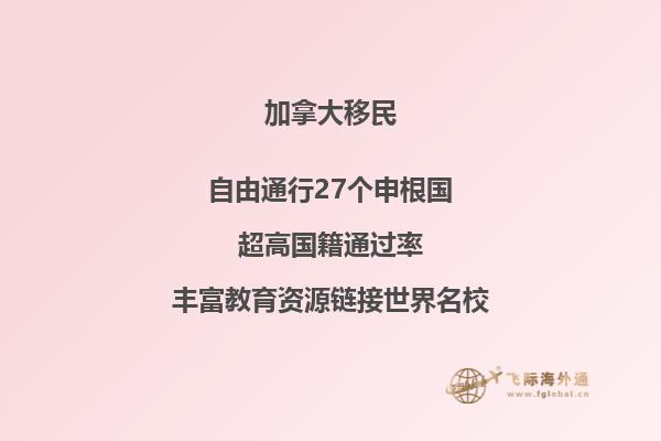 移民加拿大和移民澳洲哪個好？加拿大和澳洲各方面條件對比！