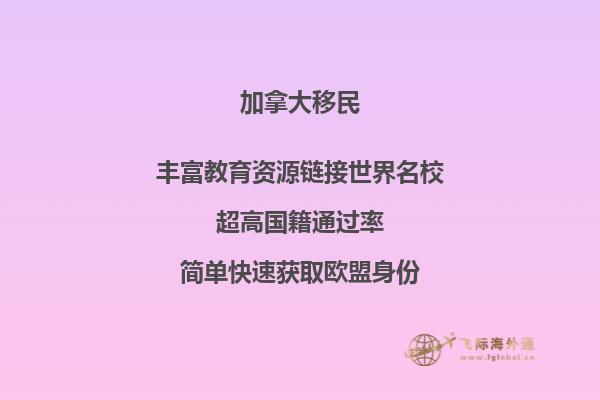 移民加拿大和移民澳洲哪個好？紳移專家為您解答！
