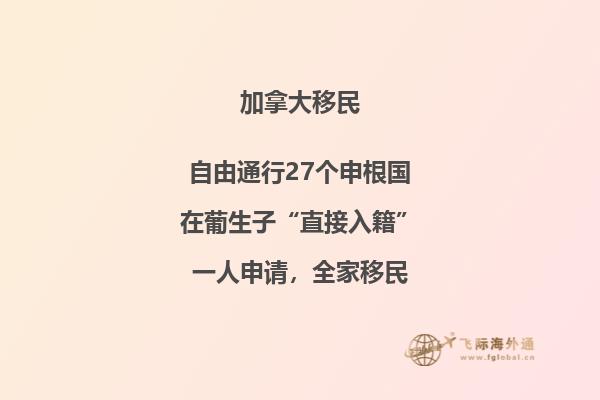 2023移民澳洲好呢？還是加拿大好？