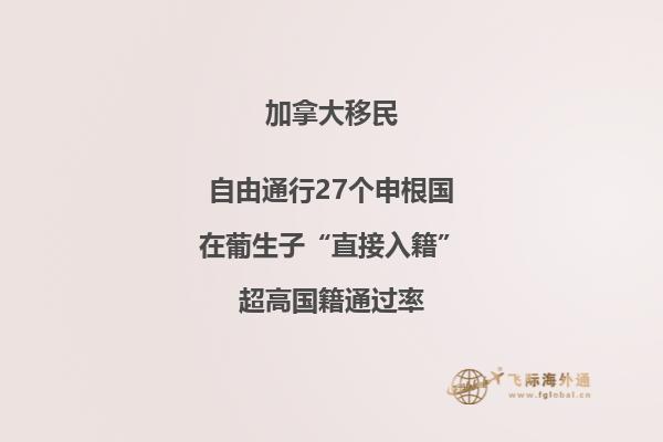 加拿大移民政策2023，加拿大最新移民政策