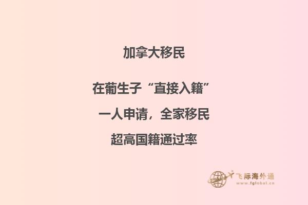 2023年移民加拿大和移民澳洲哪個好，兩國利弊匯總！
