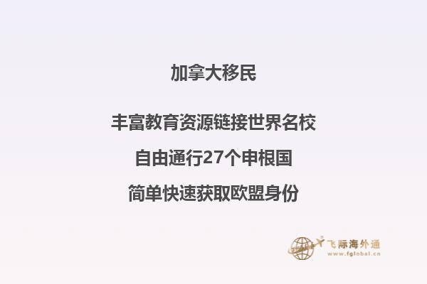 移民加拿大和移民澳洲哪個好？加拿大和澳洲詳細對比！