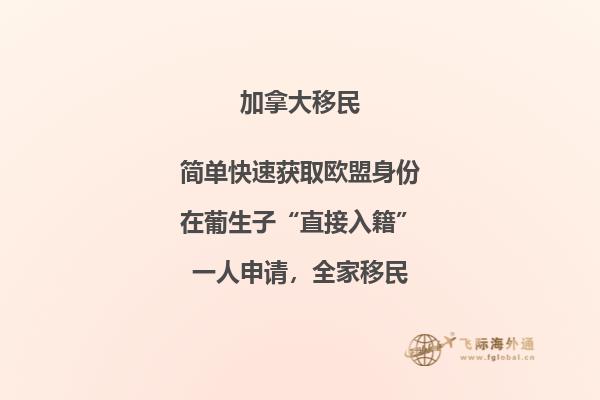 加拿大雇主擔(dān)保移民PK聯(lián)邦EE，你會(huì)選擇哪一個(gè)？