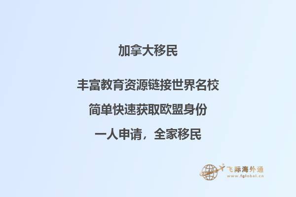 2023移民加拿大還是澳洲？哪個好一點？