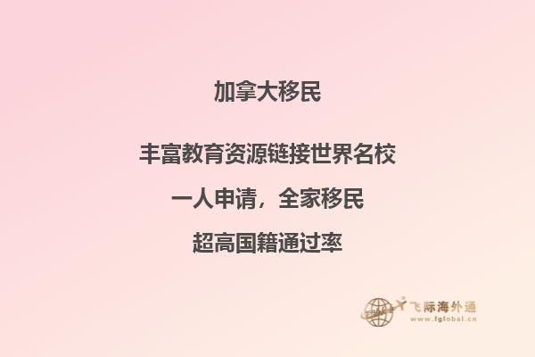 加拿大留學(xué)移民(雙贏機(jī)遇開(kāi)啟新篇章)