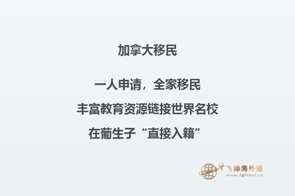 移民澳洲還是加拿大？多個(gè)方面來對(duì)比？