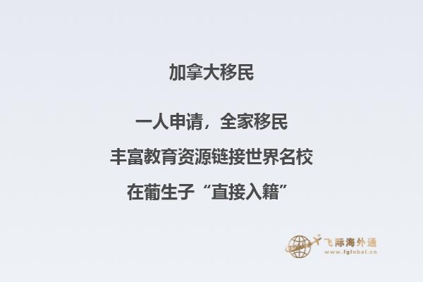 如何申請(qǐng)加拿大留學(xué)？移民？