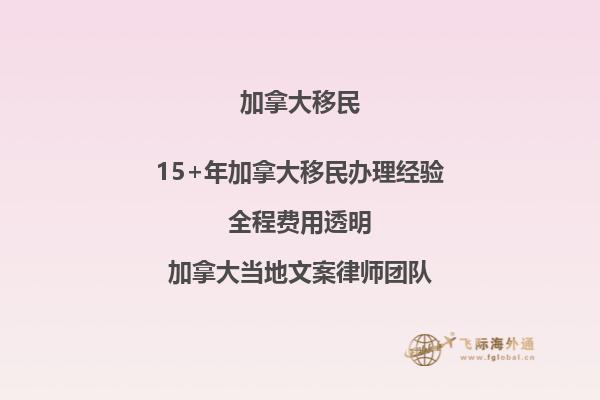 加拿大雇主擔(dān)保移民怎么樣？好不好？2.jpg