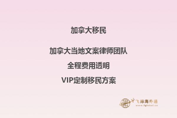 加拿大留學(xué)轉(zhuǎn)移民怎么樣？加拿大留學(xué)轉(zhuǎn)移民怎么樣？2.jpg