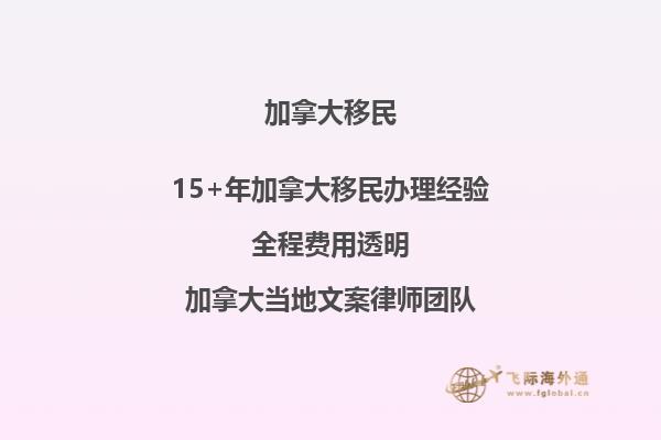 加拿大“旅轉(zhuǎn)學(xué)”的步驟是什么？加拿大學(xué)習(xí)簽證工作有什么條件？2.jpg