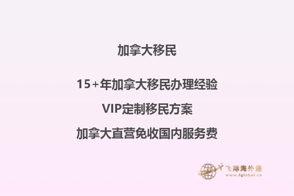 加拿大EOI系統(tǒng)的運(yùn)作流程是什么？如何提高自己的分?jǐn)?shù)？2.jpg