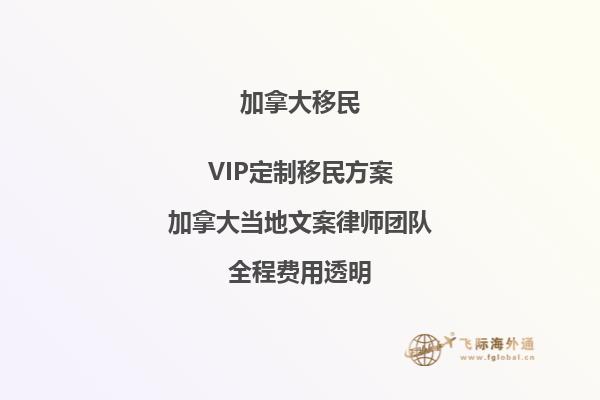 加拿大的官方語言是什么？ 加拿大魁北克移民如何？2.jpg