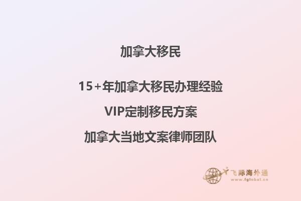如何在加拿大接待移民的父母？父母移民后如何適應(yīng)新生活？