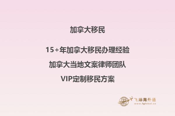 加拿大哪個省最富有？發(fā)展經濟有何秘訣？
