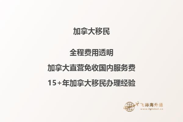 加拿大移民排行榜揭曉！誰登頂最受歡迎？