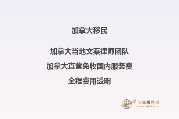 你準備好了嗎？加拿大移民的第二步是什么？