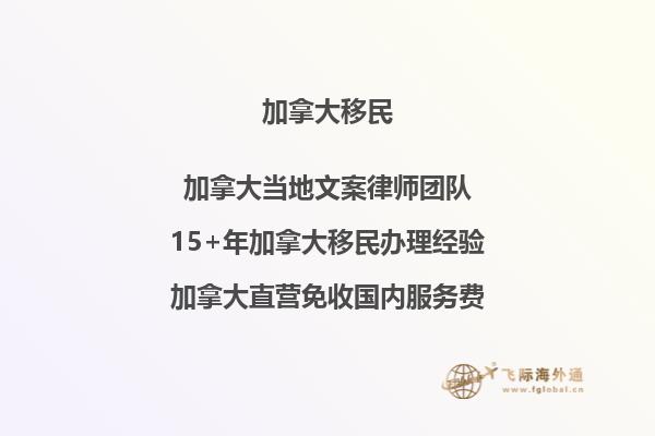 2024加拿大工簽移民如何申請(qǐng)？