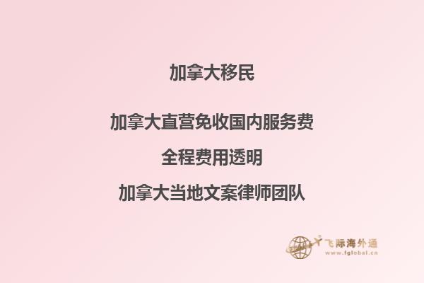 想知道如何申請(qǐng)加拿大PR簽證？ 可以提前準(zhǔn)備哪些材料呢？