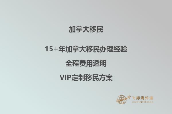 想知道如何合法移民加拿大？這里有一些建議哦!