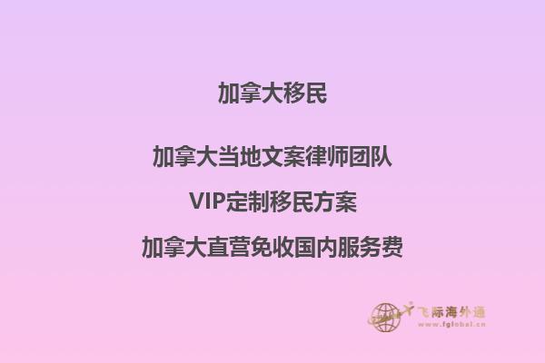 美國移民與加拿大移民，哪里更容易？