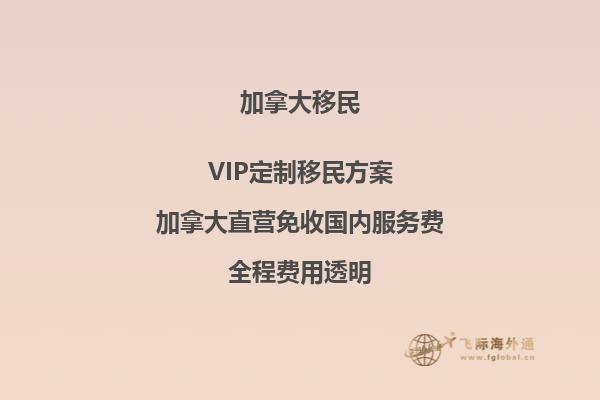 加拿大移民局最新政策調(diào)整？什么改變了？