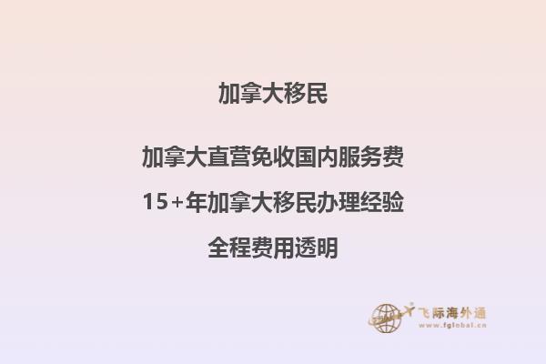 加拿大移民后，如何保障社保權益？