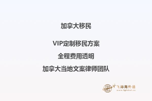 哪些職業(yè)在加拿大移民需求排行榜上？