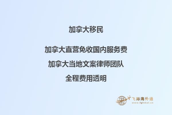 想知道加拿大EE移民打分的秘密？