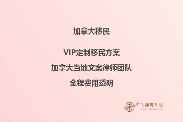 想移民去加拿大？了解加拿大移民政策嗎？
