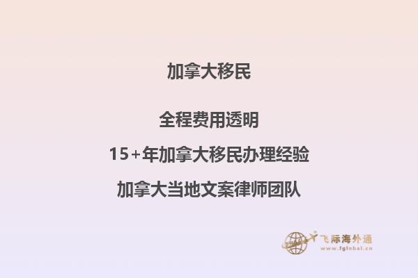 加拿大投資移民需要多久批準(zhǔn)？