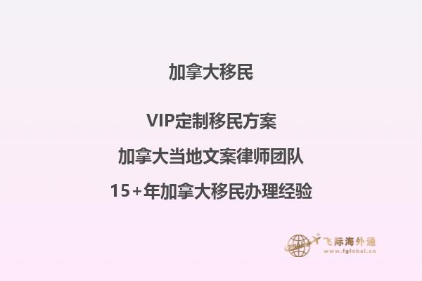 曼省省提名條件怎么樣？快速了解加拿大移民政策變化！