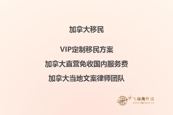 移民加拿大薩省，有哪些需要警惕的坑？