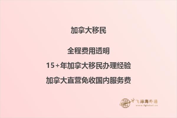 如何通過DNA測試加速廣州居民移民加拿大的步伐？