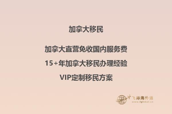 2024年加拿大PEI移民計(jì)劃如何？