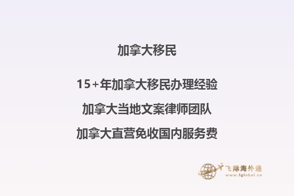 美國人為何選擇移民加拿大？