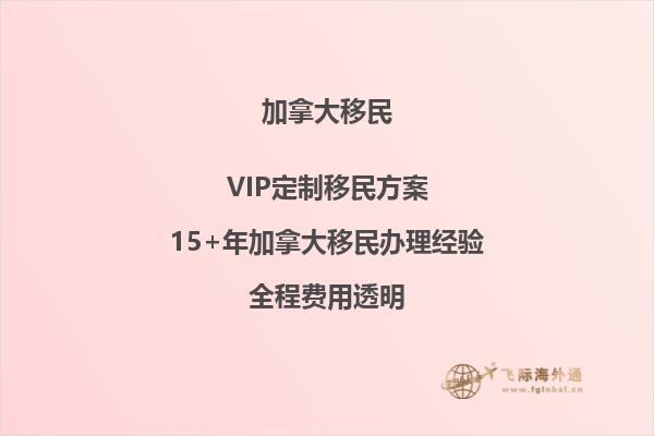 想了解技術(shù)移民魁北克的條件？