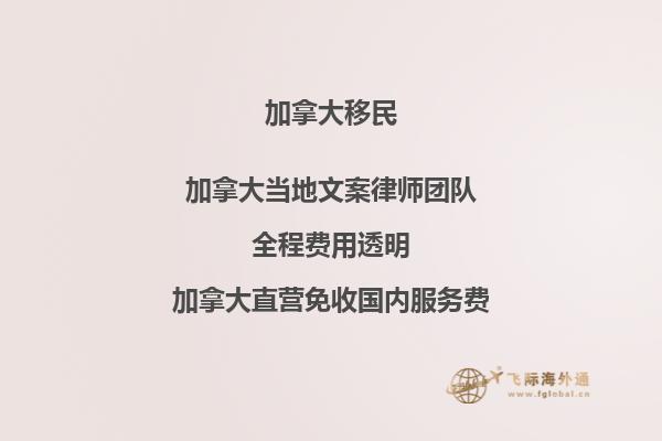 加拿大移民后回國：你會錯過什么？