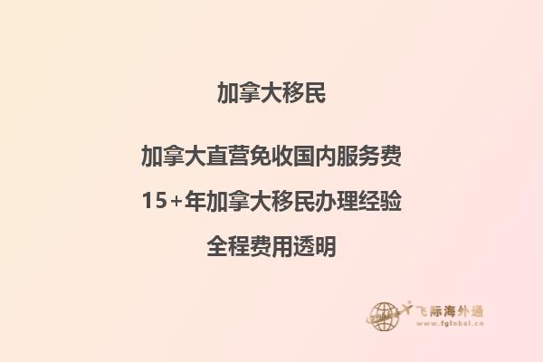 夫妻團聚移民加拿大：如何準備申請材料？
